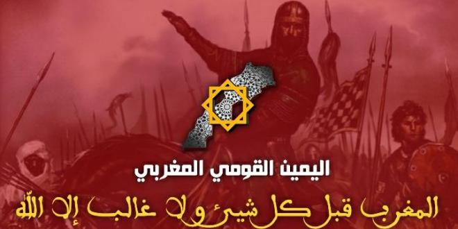 "اليمين القومي المغربي":مهمتنا التصدي للكتائب الإلكترونية الموالية للمخابرات الجزائرية والنظام بالجارة الشرقية مافيوزي والمغرب يمر بمرحلة حساسة ومفصلية - Vimarsana News